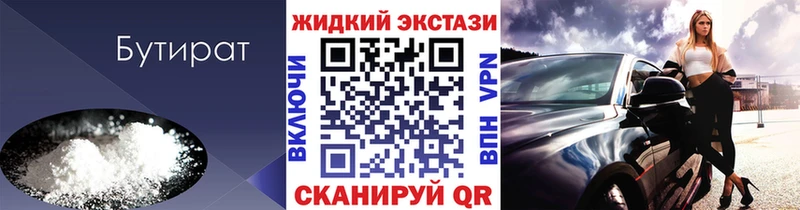 магазин  наркотиков  Сафоново  БУТИРАТ бутандиол 