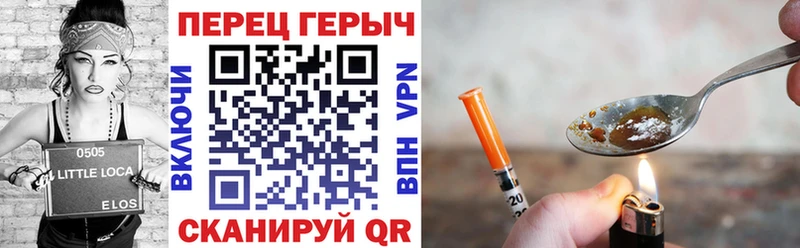 ГЕРОИН VHQ Сафоново