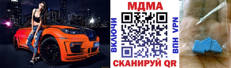 MDMA молли Сафоново