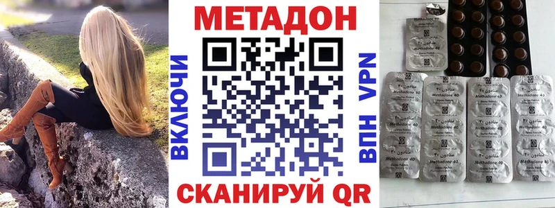 МЕТАДОН VHQ Сафоново