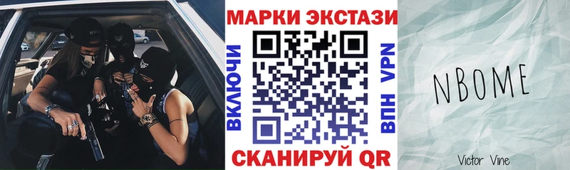 Марки NBOMe 1,8мг Сафоново